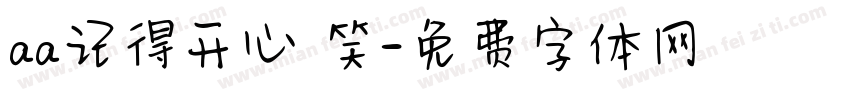 aa记得开心 笑字体转换